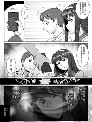 [禁煙草] 恋に目覚めた高嶺の花に中年教師のねっとり催眠性指導トドメのドスケベセックス旅行_06_rqxc