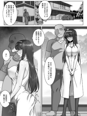 [禁煙草] 恋に目覚めた高嶺の花に中年教師のねっとり催眠性指導トドメのドスケベセックス旅行_27_dagd