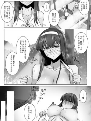 [禁煙草] 恋に目覚めた高嶺の花に中年教師のねっとり催眠性指導トドメのドスケベセックス旅行_28_adhs