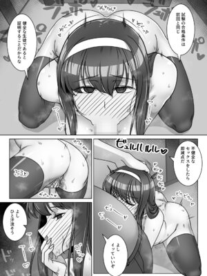 [禁煙草] 恋に目覚めた高嶺の花に中年教師のねっとり催眠性指導トドメのドスケベセックス旅行_30_hpee