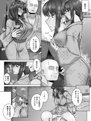 [禁煙草] 恋に目覚めた高嶺の花に中年教師のねっとり催眠性指導トドメのドスケベセックス旅行_41_tdak