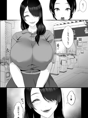 [銀しお本舗 (銀塩)] サバ読みおばさんとオナペットの僕～根暗痴女におちんぽスティックを弄られる日々～_02_bbuj