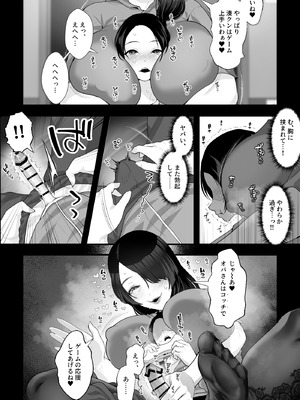 [銀しお本舗 (銀塩)] サバ読みおばさんとオナペットの僕～根暗痴女におちんぽスティックを弄られる日々～_14_vilr