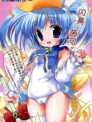 (サンクリ37) [STUDIOふあん (来鈍)] もえたん☆スクール！ (もえたん) [Polaris个人汉化]_04_kkfc