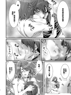 [STUDIO PAL (南野琴、犬崎みくり)] お母さんといっしょ 2 [廉价汉化组] [DL版]_09_qkur