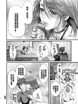 [STUDIO PAL (南野琴、犬崎みくり)] お母さんといっしょ 2 [廉价汉化组] [DL版]_13_bkcj