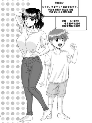 [STUDIO PAL (南野琴、犬崎みくり)] お母さんといっしょ 2 [廉价汉化组] [DL版]_15_mcng