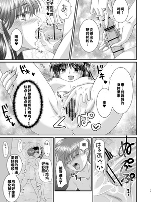 [STUDIO PAL (南野琴、犬崎みくり)] お母さんといっしょ 2 [廉价汉化组] [DL版]_20_toco