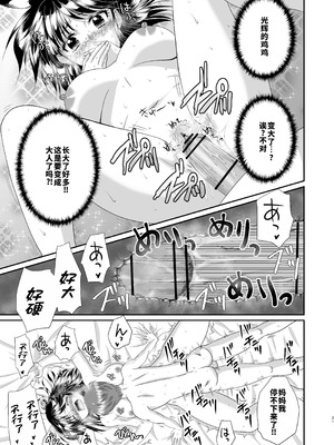 [STUDIO PAL (南野琴、犬崎みくり)] お母さんといっしょ 2 [廉价汉化组] [DL版]_22_ngca