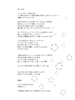 [STUDIO PAL (南野琴、犬崎みくり)] お母さんといっしょ 2 [廉价汉化组] [DL版]_24_tmdh