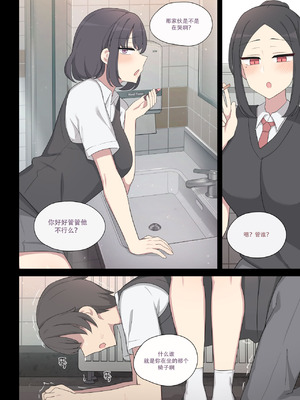 [poyeop] 復讐する漫画 [颠佬旅者汉化组]_03_xcae