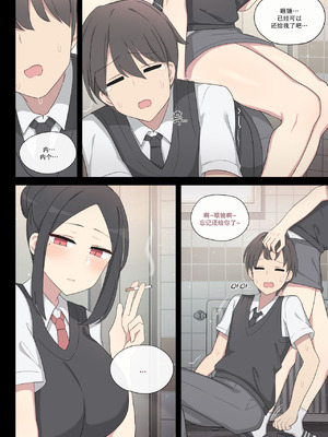 [poyeop] 復讐する漫画 [颠佬旅者汉化组]_05_opbj