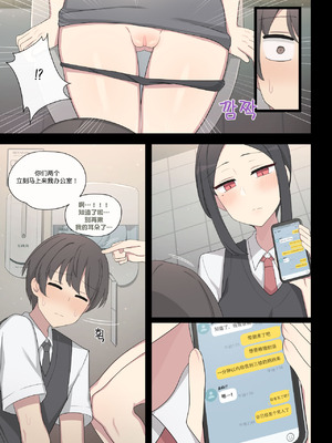 [poyeop] 復讐する漫画 [颠佬旅者汉化组]_10_lrho