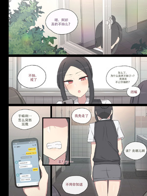 [poyeop] 復讐する漫画 [颠佬旅者汉化组]_20_ysnx