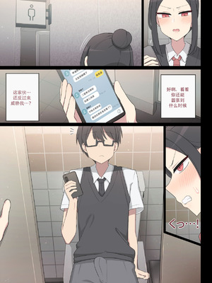 [poyeop] 復讐する漫画 [颠佬旅者汉化组]_21_duik