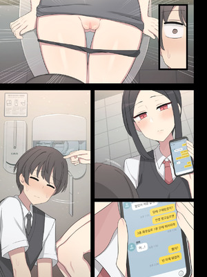 [poyeop] 復讐する漫画 [颠佬旅者汉化组]_36_http