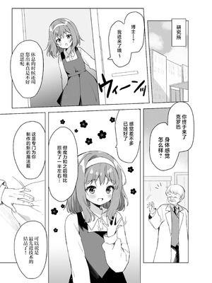 [uniuni (きすけくん)] 魔法少女VS無限触手 [白杨汉化组]_04_ljif