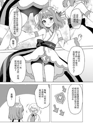 [uniuni (きすけくん)] 魔法少女VS無限触手 [白杨汉化组]_06_fuxd