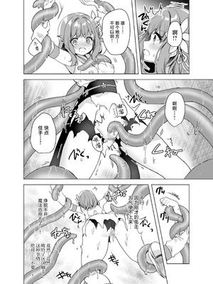 [uniuni (きすけくん)] 魔法少女VS無限触手 [白杨汉化组]_15_kyym