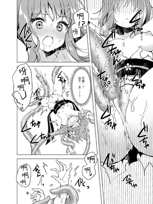 [uniuni (きすけくん)] 魔法少女VS無限触手 [白杨汉化组]_19_ddld