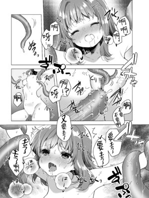 [uniuni (きすけくん)] 魔法少女VS無限触手 [白杨汉化组]_26_mggw