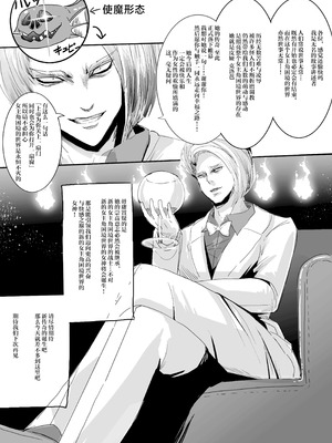 [uniuni (きすけくん)] 魔法少女VS無限触手 [白杨汉化组]_30_aaxo