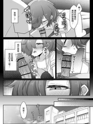 [ねりみそ屋 (ねりみそ)] TSしても俺たち友だちだよな!？｜就算TS了我們也還是朋友對吧!？ [DL繁中版]_04_biel