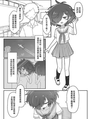 [ねりみそ屋 (ねりみそ)] TSしても俺たち友だちだよな!？｜就算TS了我們也還是朋友對吧!？ [DL繁中版]_05_vheq