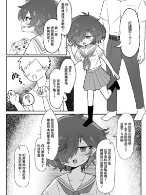 [ねりみそ屋 (ねりみそ)] TSしても俺たち友だちだよな!？｜就算TS了我們也還是朋友對吧!？ [DL繁中版]_07_opar