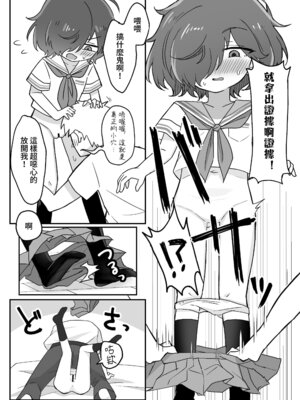 [ねりみそ屋 (ねりみそ)] TSしても俺たち友だちだよな!？｜就算TS了我們也還是朋友對吧!？ [DL繁中版]_08_bvkp