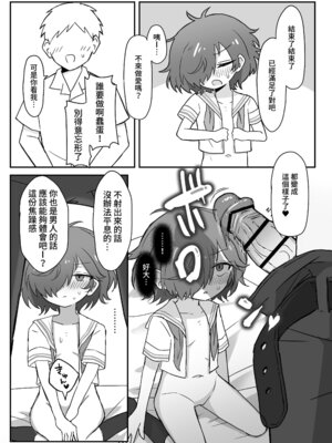 [ねりみそ屋 (ねりみそ)] TSしても俺たち友だちだよな!？｜就算TS了我們也還是朋友對吧!？ [DL繁中版]_12_aniq