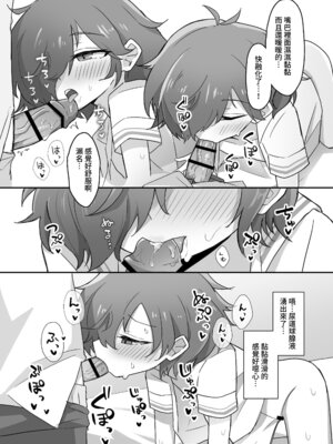 [ねりみそ屋 (ねりみそ)] TSしても俺たち友だちだよな!？｜就算TS了我們也還是朋友對吧!？ [DL繁中版]_14_ydhh