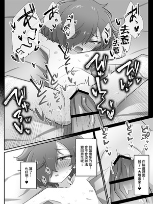 [ねりみそ屋 (ねりみそ)] TSしても俺たち友だちだよな!？｜就算TS了我們也還是朋友對吧!？ [DL繁中版]_21_pdmr