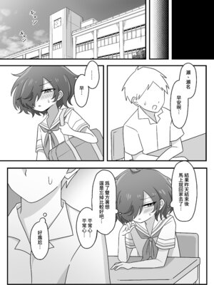 [ねりみそ屋 (ねりみそ)] TSしても俺たち友だちだよな!？｜就算TS了我們也還是朋友對吧!？ [DL繁中版]_23_fhes