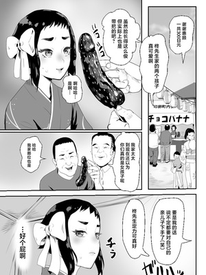 [グロッキー帳 (グロツキ)] 脳改造しあわせ家族3 はっぴぃえんど [中国翻訳]_06_klhe
