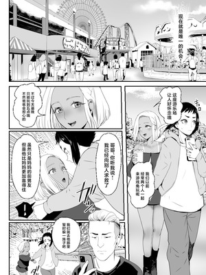 [グロッキー帳 (グロツキ)] 脳改造しあわせ家族3 はっぴぃえんど [中国翻訳]_27_xxfa