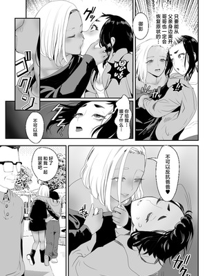 [グロッキー帳 (グロツキ)] 脳改造しあわせ家族3 はっぴぃえんど [中国翻訳]_28_hrud