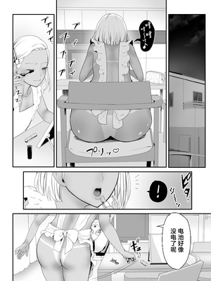 [グロッキー帳 (グロツキ)] 脳改造しあわせ家族3 はっぴぃえんど [中国翻訳]_29_dvqb