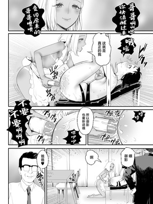 [グロッキー帳 (グロツキ)] 脳改造しあわせ家族3 はっぴぃえんど [中国翻訳]_31_duxo