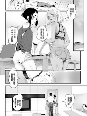 [グロッキー帳 (グロツキ)] 脳改造しあわせ家族3 はっぴぃえんど [中国翻訳]_47_yjbs