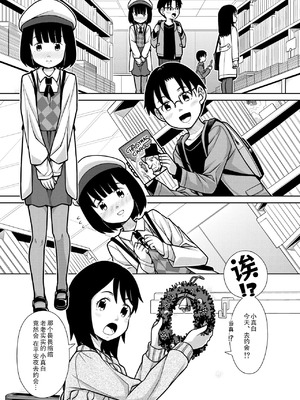 [ソラノ紫雲] おしっこNIGHT☆クリスマス [柠檬茶汉化组]_03_kbnk