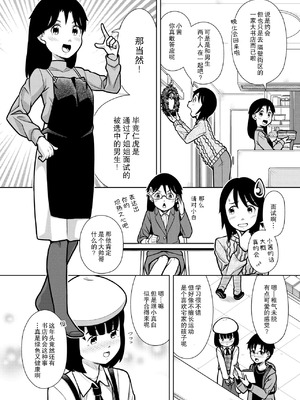 [ソラノ紫雲] おしっこNIGHT☆クリスマス [柠檬茶汉化组]_04_ayqb