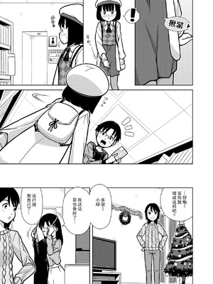 [ソラノ紫雲] おしっこNIGHT☆クリスマス [柠檬茶汉化组]_05_qyyl