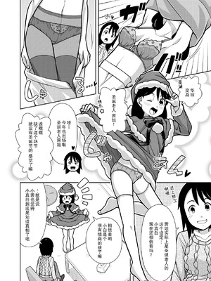 [ソラノ紫雲] おしっこNIGHT☆クリスマス [柠檬茶汉化组]_06_sncs