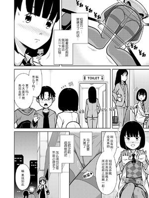 [ソラノ紫雲] おしっこNIGHT☆クリスマス [柠檬茶汉化组]_08_ygls