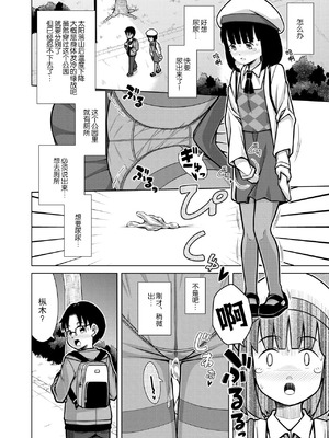 [ソラノ紫雲] おしっこNIGHT☆クリスマス [柠檬茶汉化组]_10_gvll