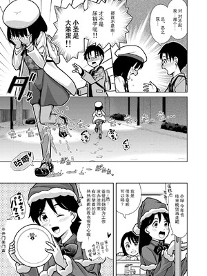 [ソラノ紫雲] おしっこNIGHT☆クリスマス [柠檬茶汉化组]_13_qmkn