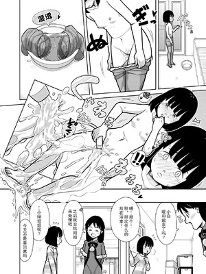 [ソラノ紫雲] おしっこNIGHT☆クリスマス [柠檬茶汉化组]_16_xgxm