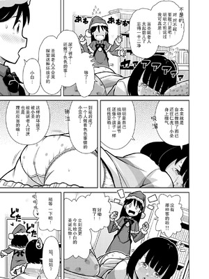 [ソラノ紫雲] おしっこNIGHT☆クリスマス [柠檬茶汉化组]_19_yxgk