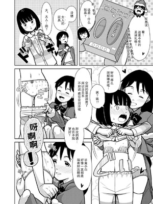 [ソラノ紫雲] おしっこNIGHT☆クリスマス [柠檬茶汉化组]_20_odtu